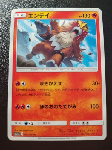Pokemon japanese remix - japanese,